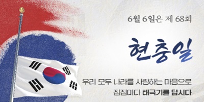 광복절 태극기 달기